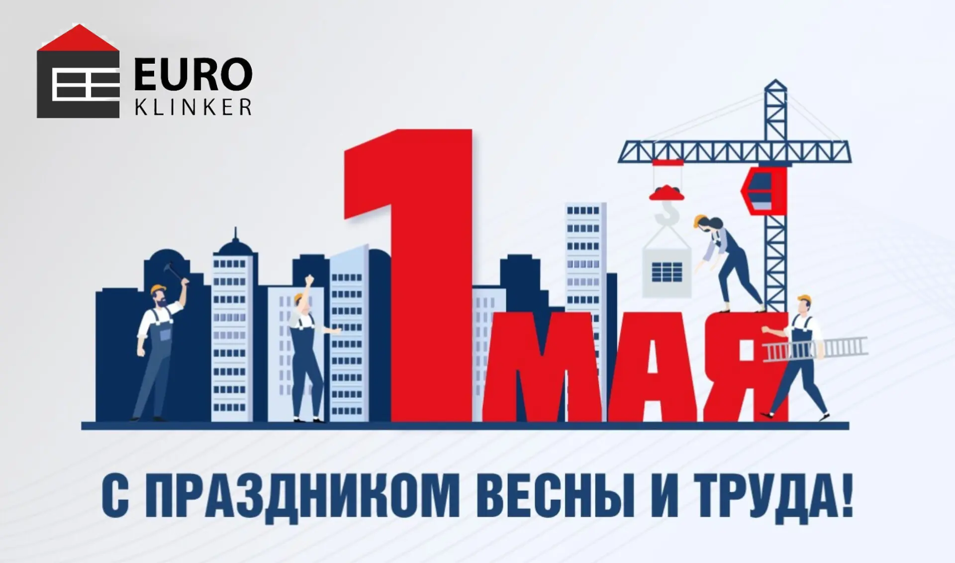 Уважаемые клиенты и партнёры!