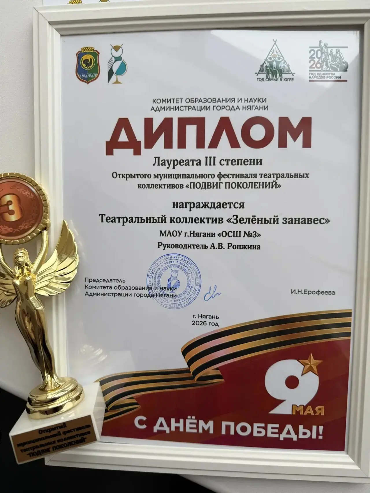 Поздравляем коллектив нашей школы с отличным результатом на Открытом  межмуниципальном  фестивале те