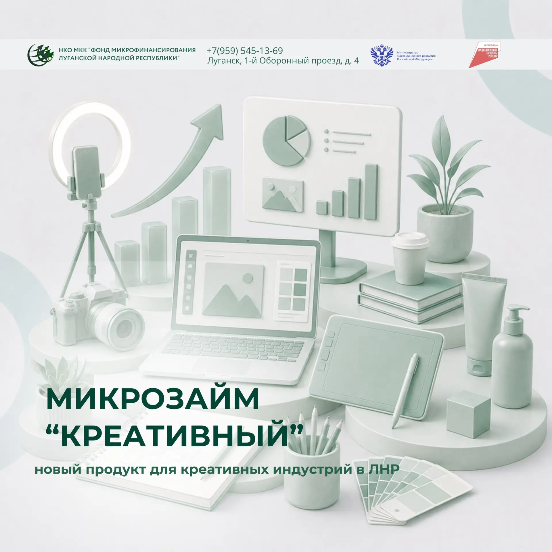 Мы запустили новую программу — «Креативный» 🚀