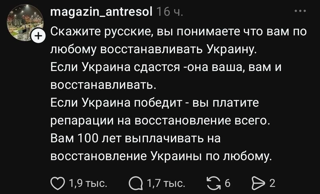 Поэтому план "раздолбать всё в труху" экономически самый выгодный 🤔