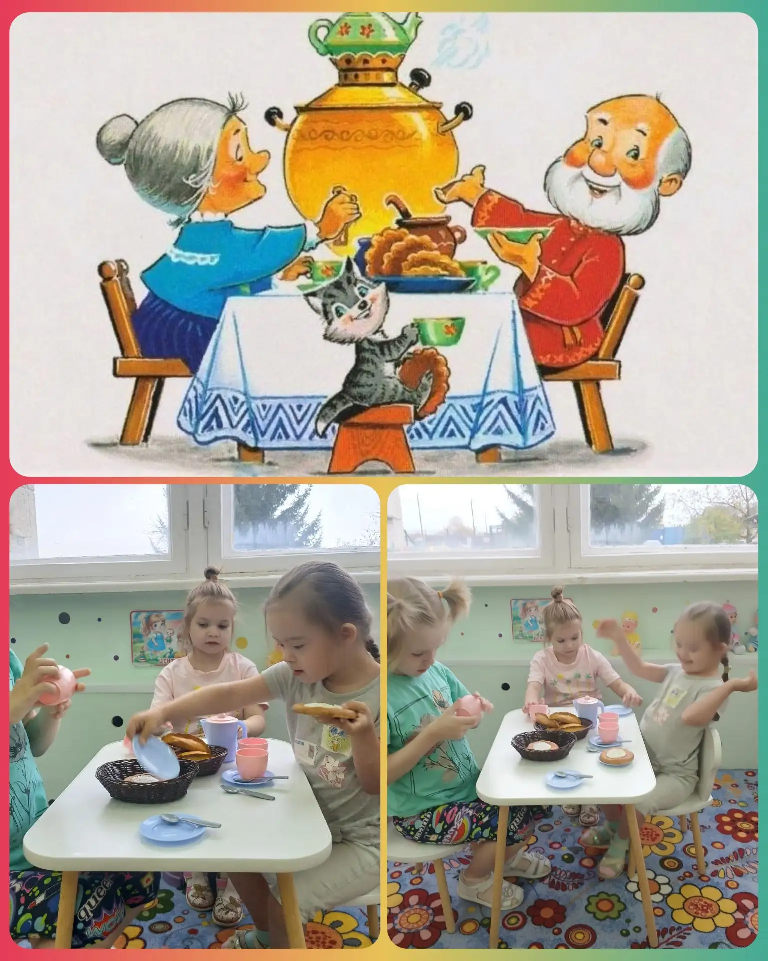 ДОБРЫЕ ИГРЫ: В ГОСТИ К БАБУШКЕ И ДЕДУШКЕ.