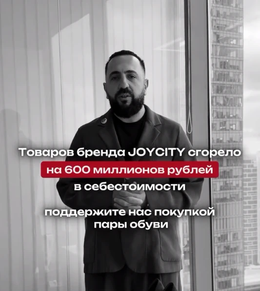 ❗️- 600 млн в себестоимости.

Бренд JOYCITY. На данный момент это самые большие потери на одного сел