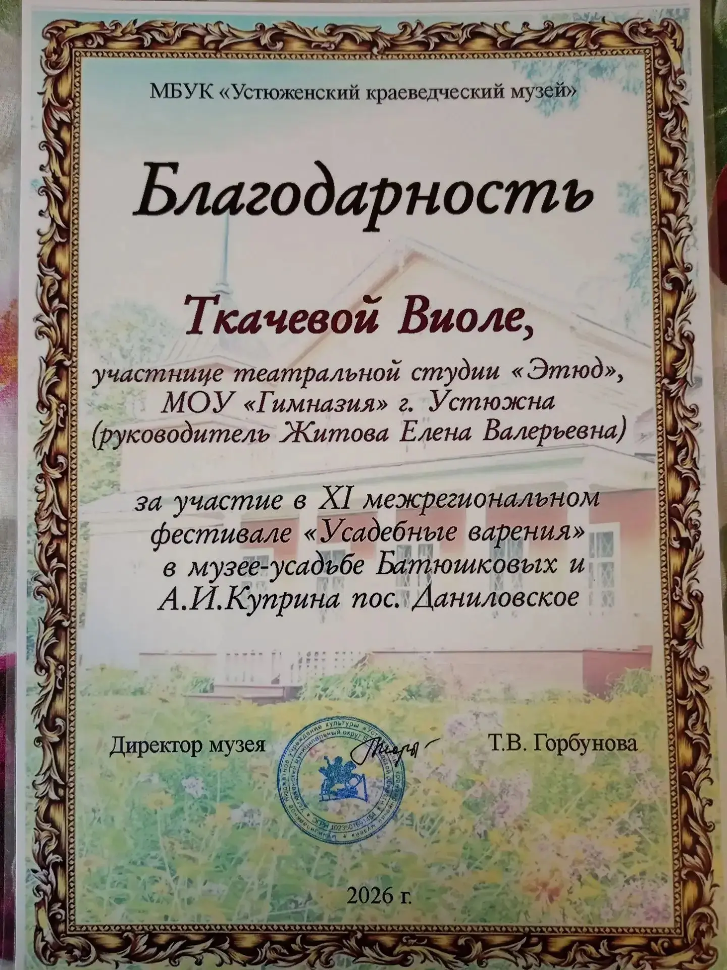 ✨Наши таланты✨