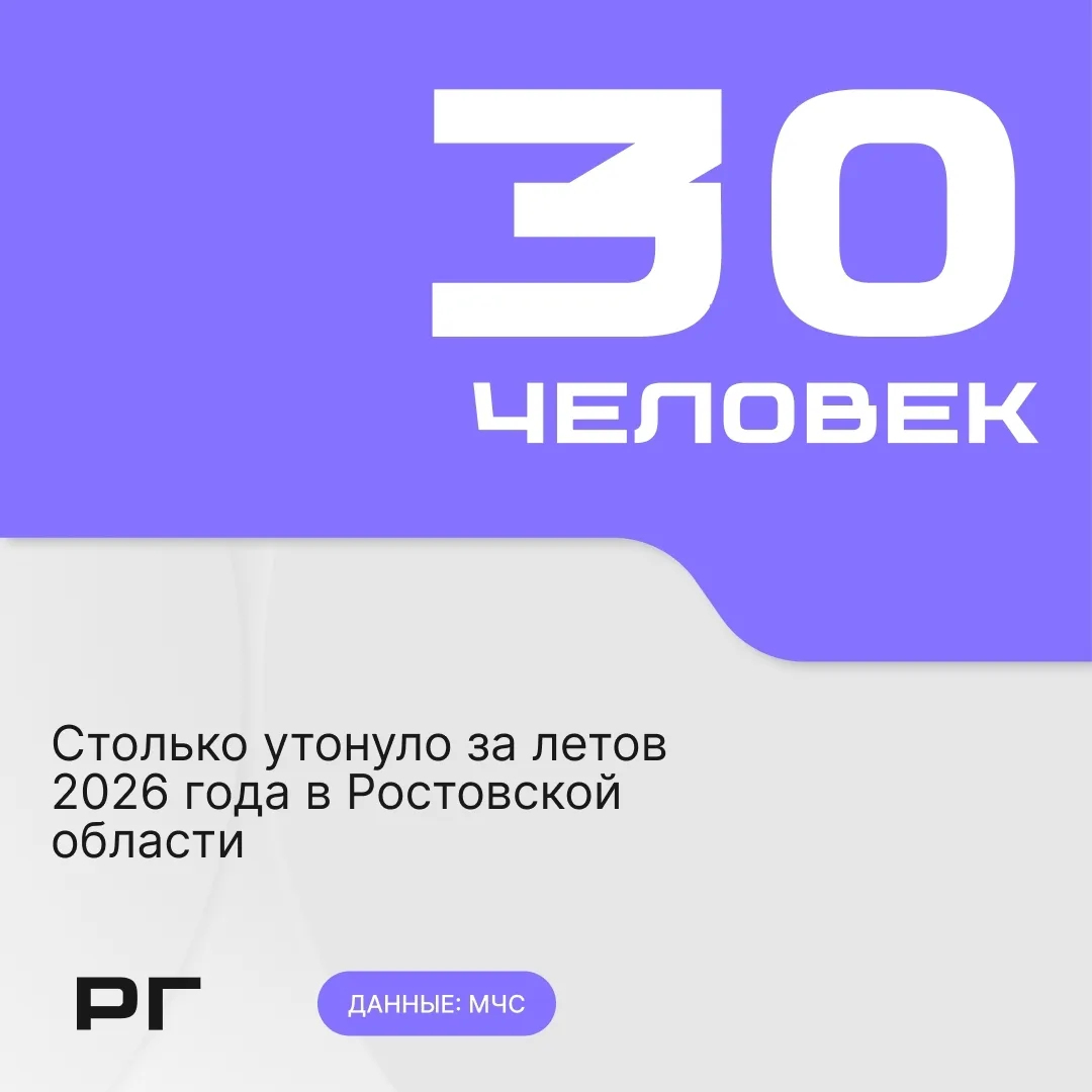 В Ростовской области 1 октября официально завершился купальный сезон