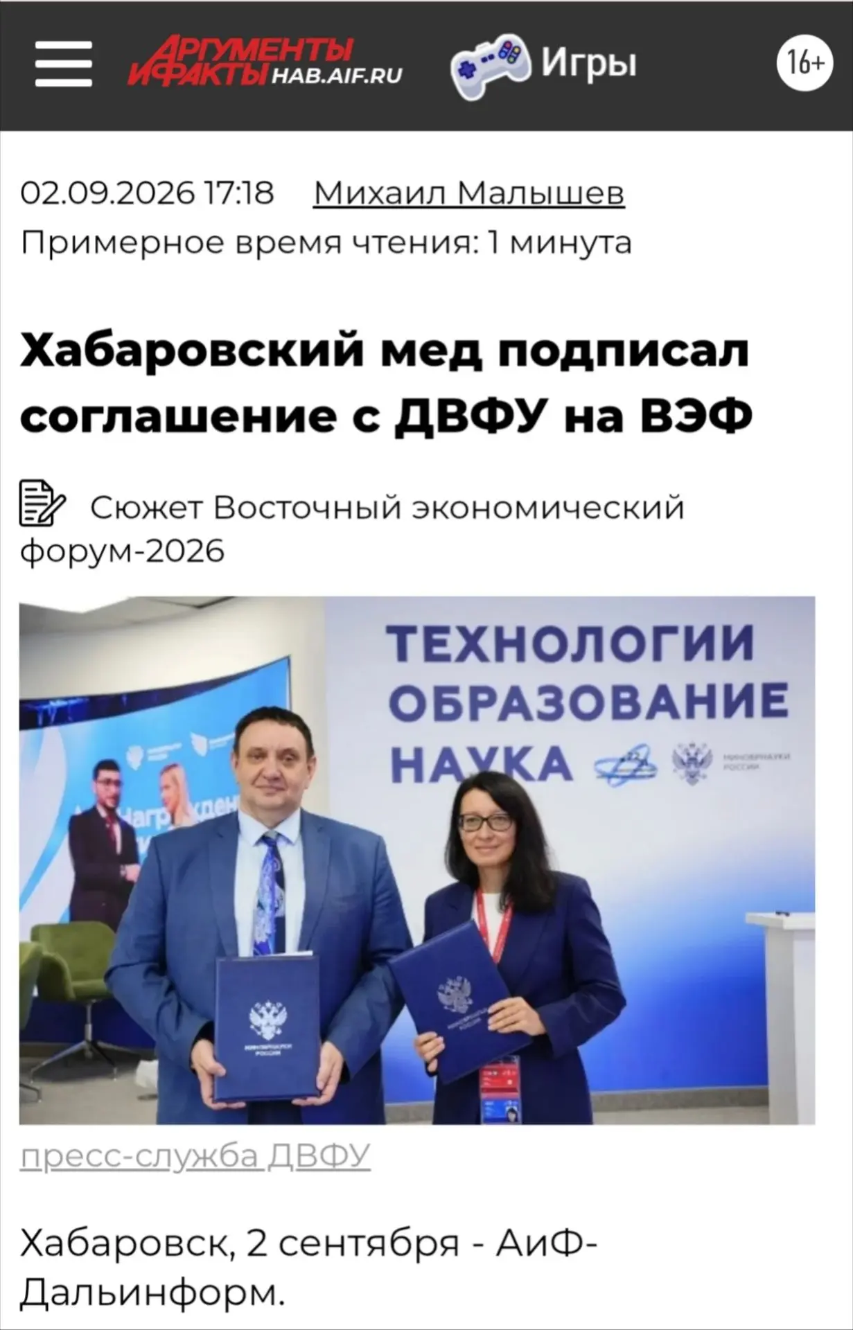 📍 Снова рубрика "О нас пишут СМИ" ☺️