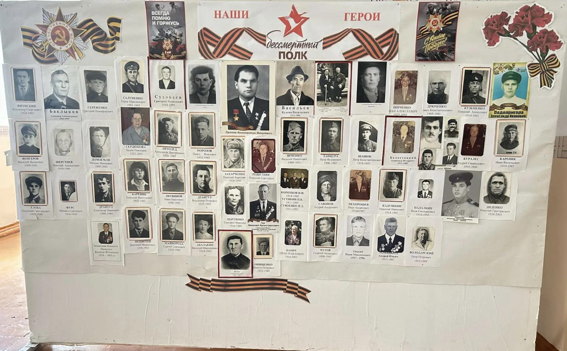 📌АКЦИЯ «СТЕНА ПАМЯТИ»
