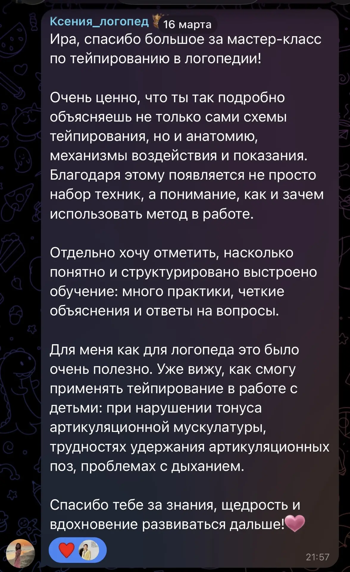 Медиа публикации