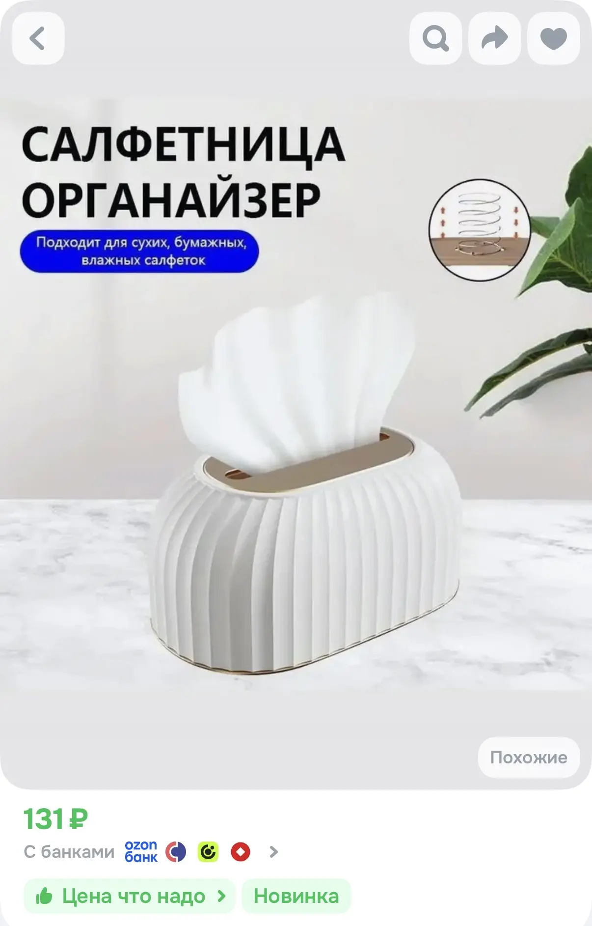 https://ozon.ru/t/pHiP9u0