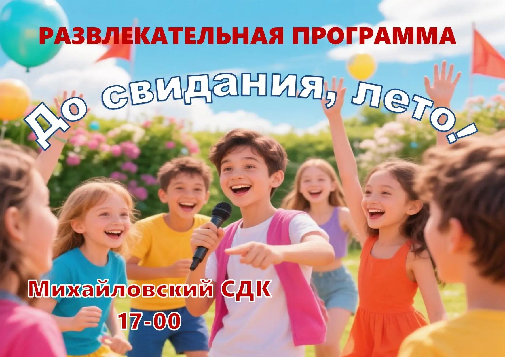 АФИША