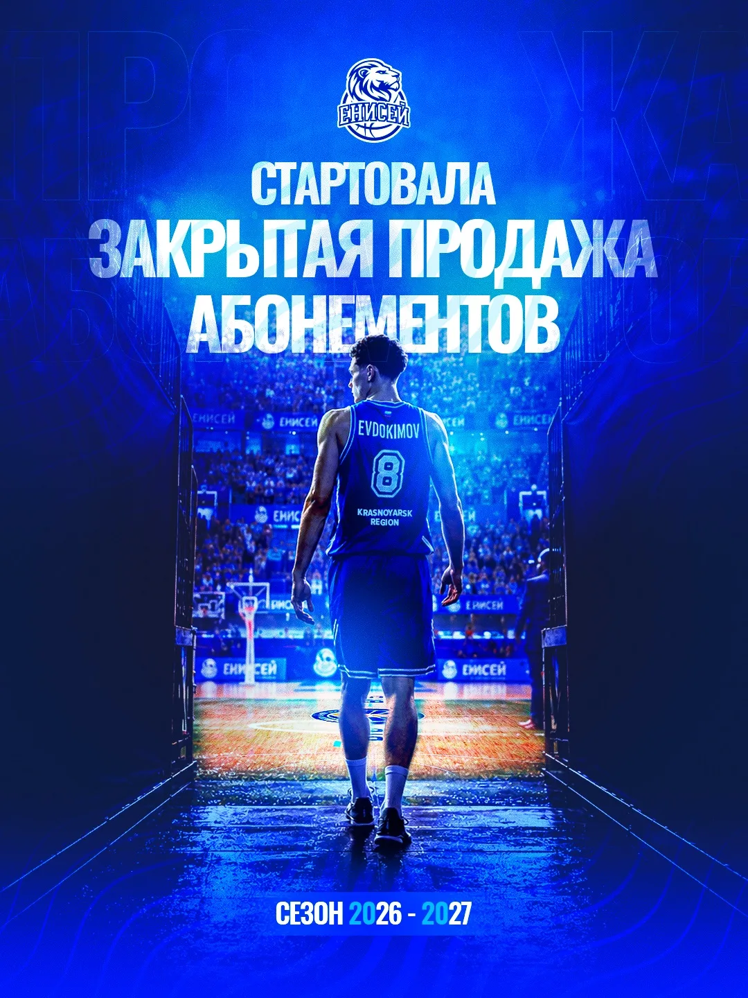 🤩 Стартовала закрытая продажа абонементов!