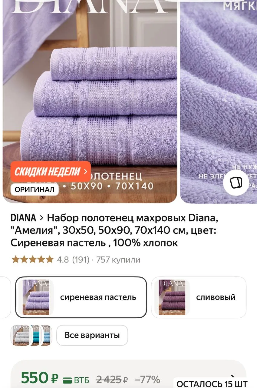 Наборы полотенец, выбирай свой цвет 🔥😍