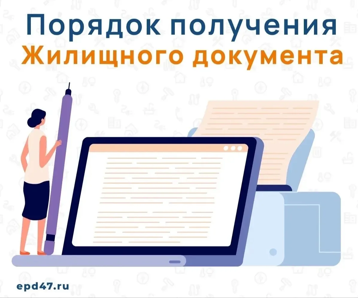 ❗️Жилищный документ ― региональная альтернатива справки «Форма 9» ― содержит сведения о гражданах, з