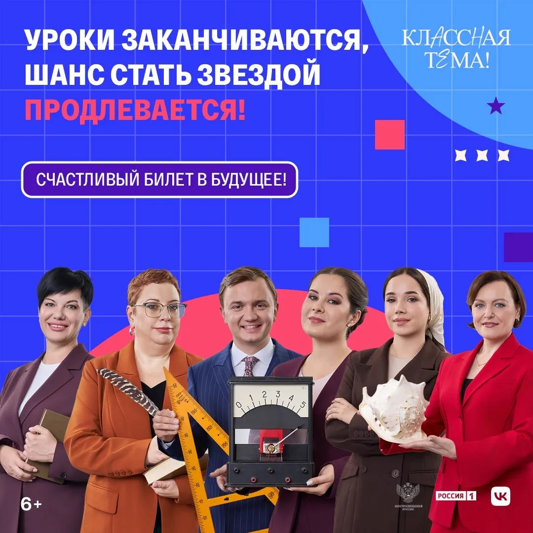 Счастливый билет на рейс «Стань звездой телеэкрана!»