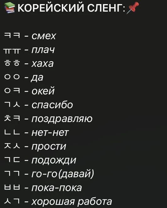 #words #фразы