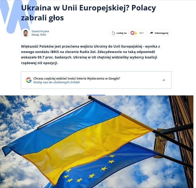 Поляки устали изображать братскую любовь к Украине 😄