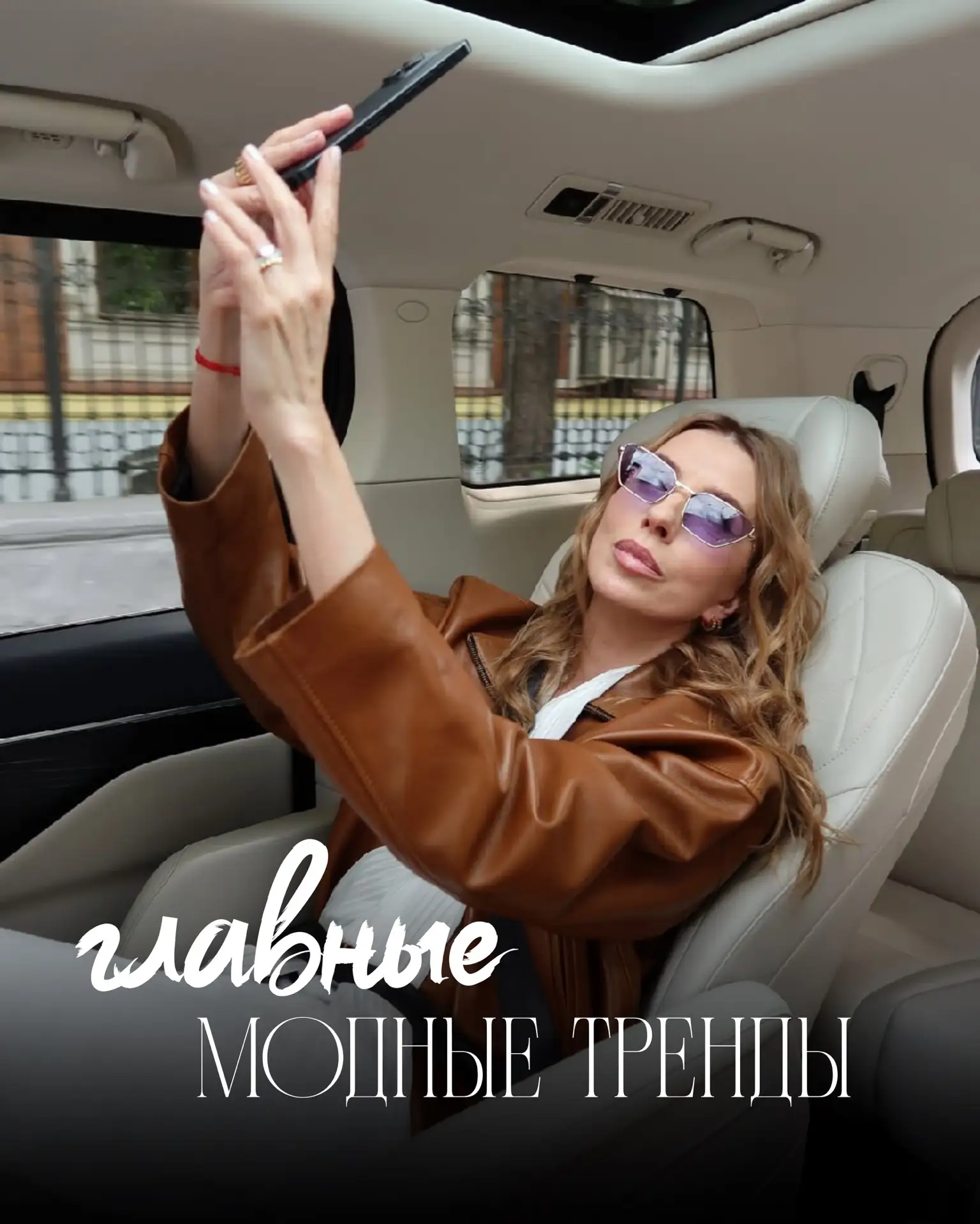 🤍Я аккуратно отношусь к трендам, всегда их переосмысляю, а если  чувствую, что какой-т...
