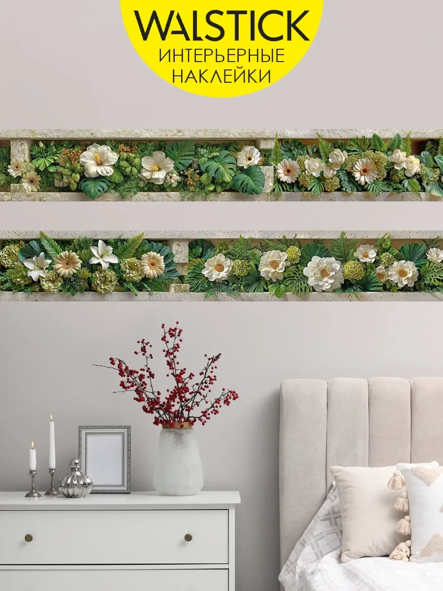 ⚡️ Наклейки на стену для декора большие интерьерные, WALL STICKERS