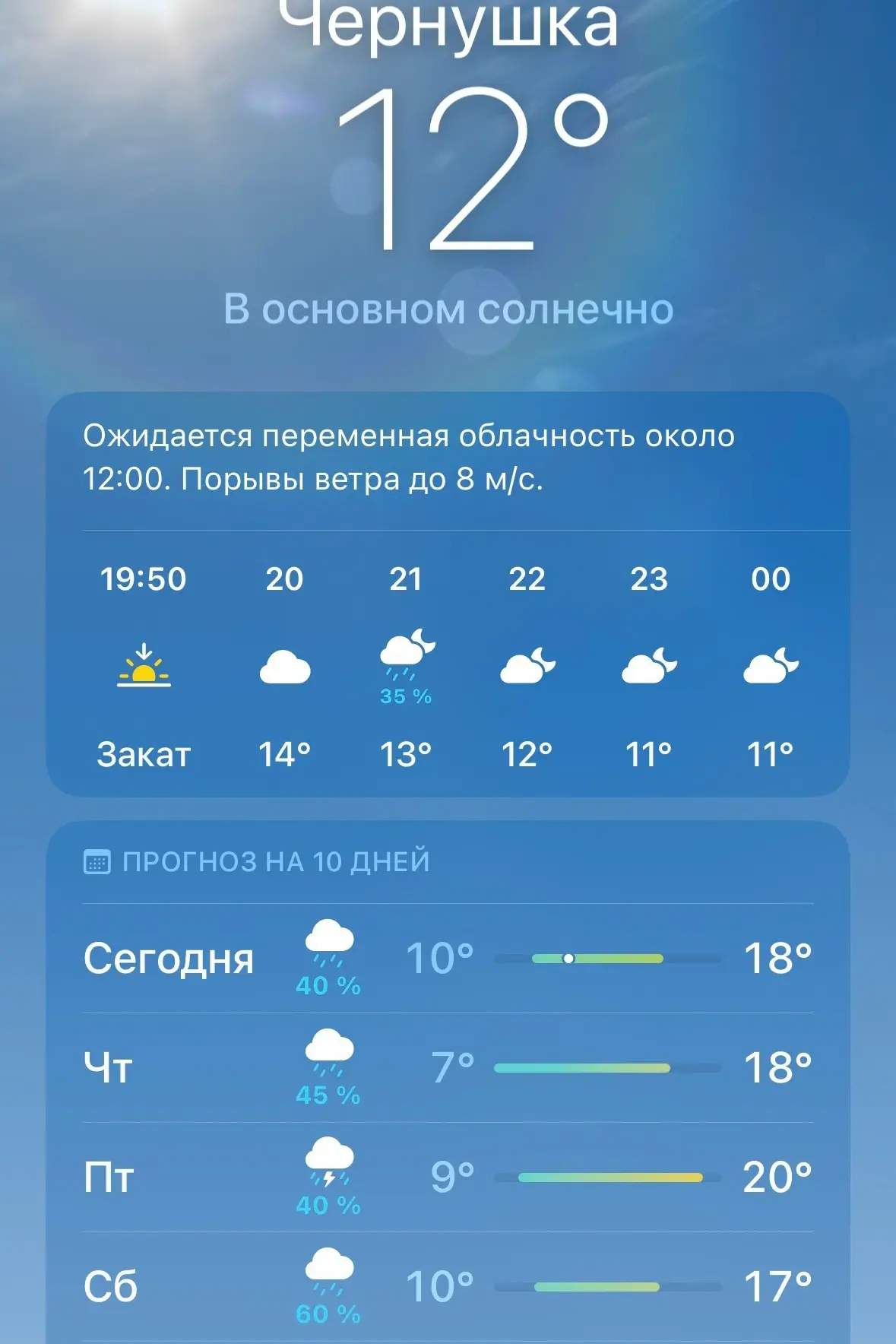 Доброе утро ☀️ Ну вот и движется к нам похолодание и дожди  🌧️