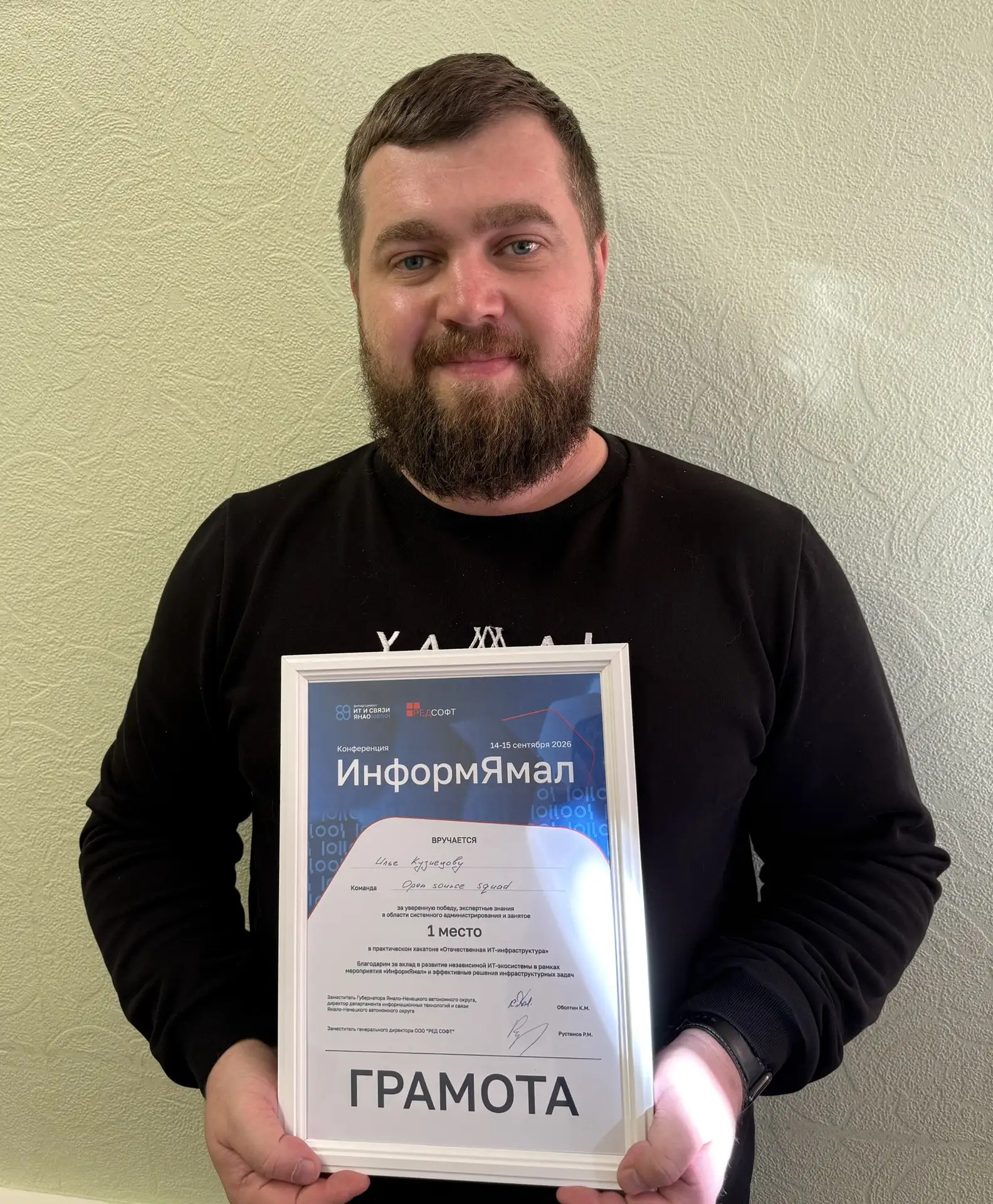 🎉Гордимся нашим ИТ-специалистом!