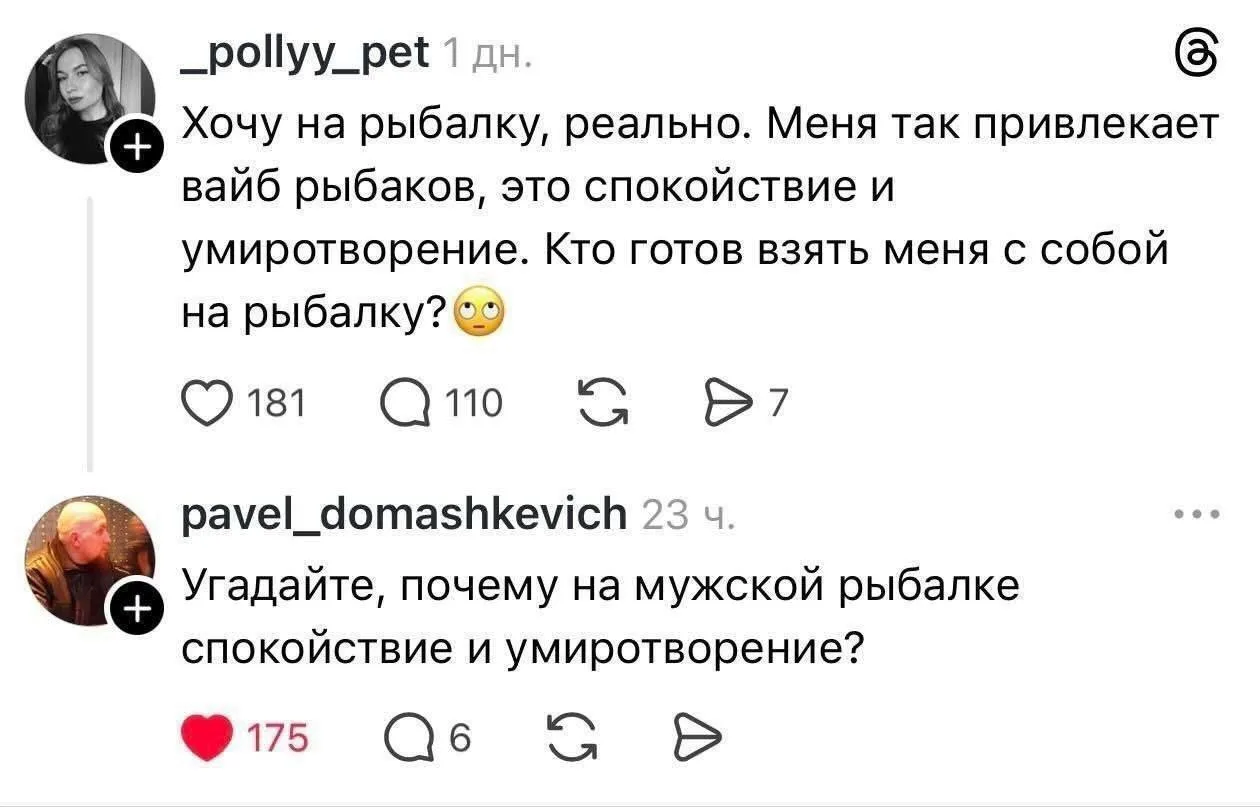 Давайте думать