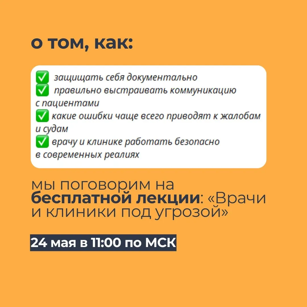 Эти ошибки допускал каждый!  📌 ТОП-ошибок, которые совершают врачи в общении со скандальными пациент