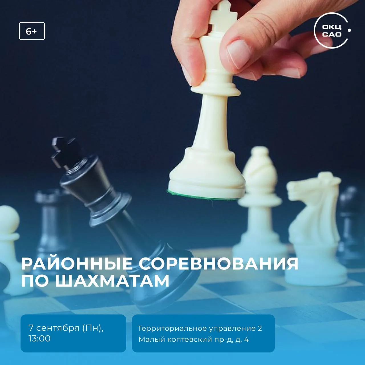 ♟️ Ваш ход!