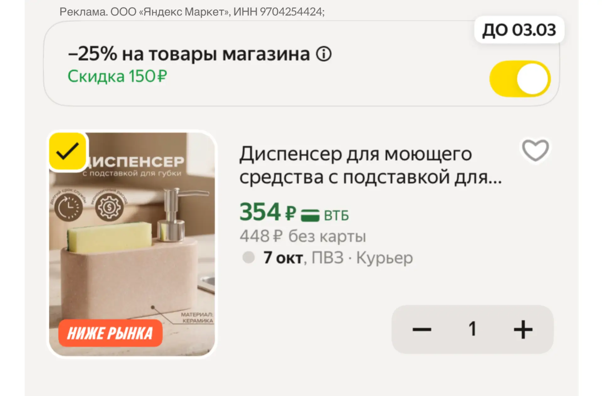 https://market.yandex.ru/cc/BDV6Y6?erid=5jtCeReNx12oak2qzSmxkqG
