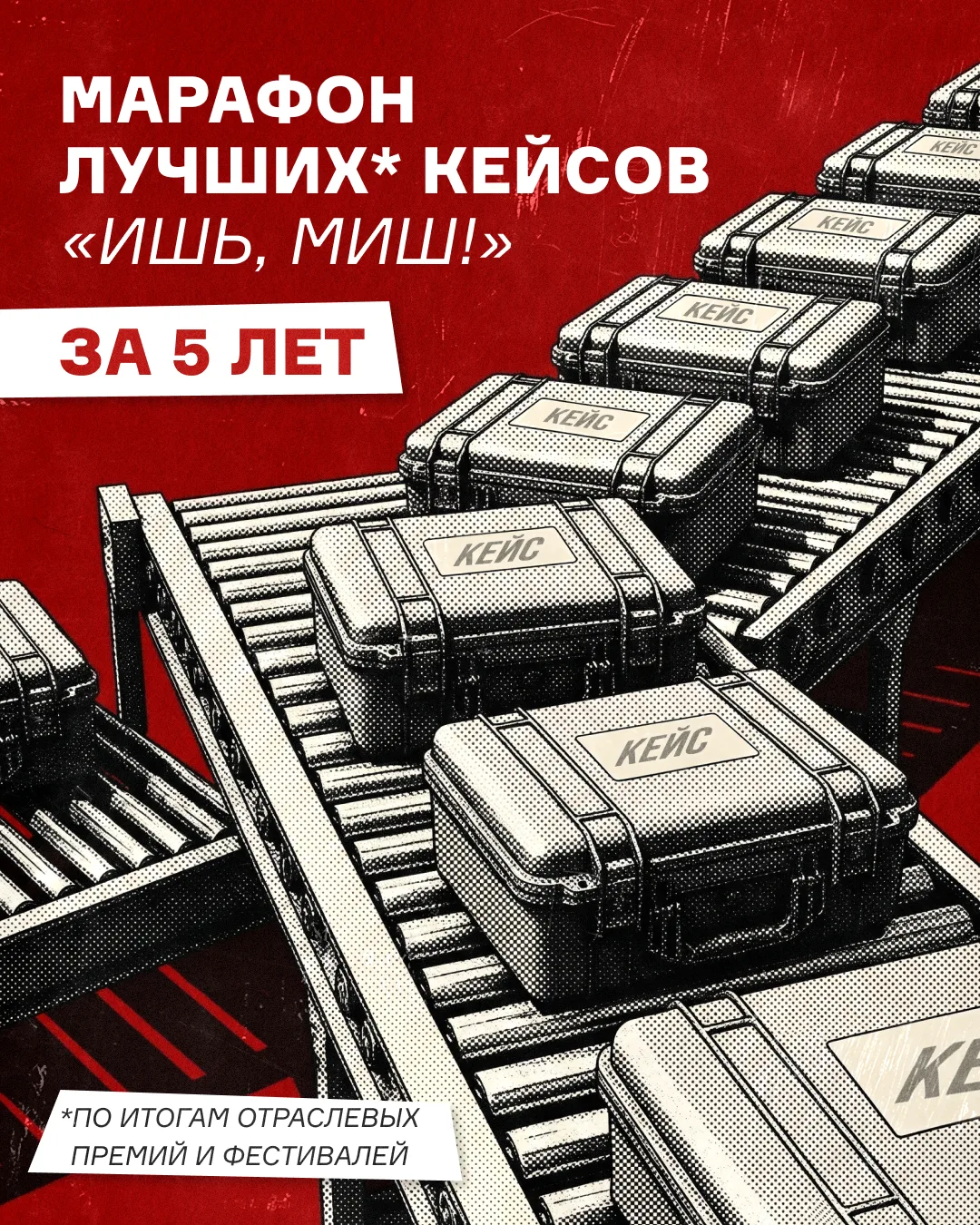 «Это же те самые ребята, которые медведя съели на недвижке?» 

Да, но это далеко не все, в чем мы пр