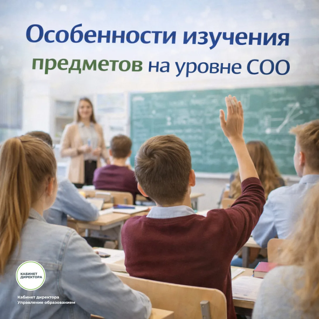К 1 сентября 2026 года нужно изменить сетку часов в учебных планах СОО 👇️