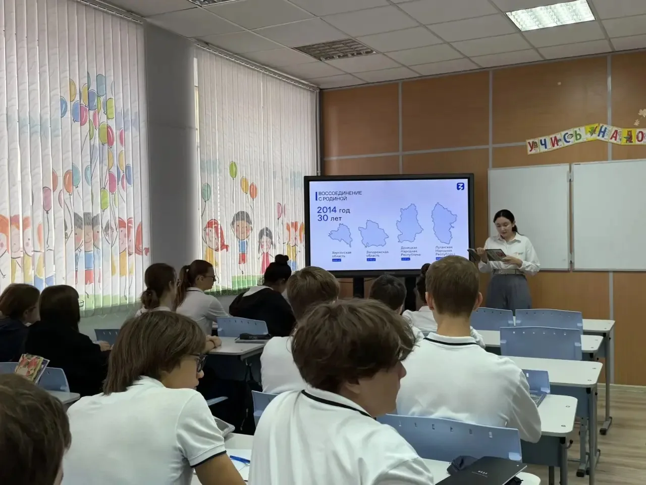 📚В лицее прошло тематическое занятие, приуроченное ко Дню воссоединения Донецкой и Луг...