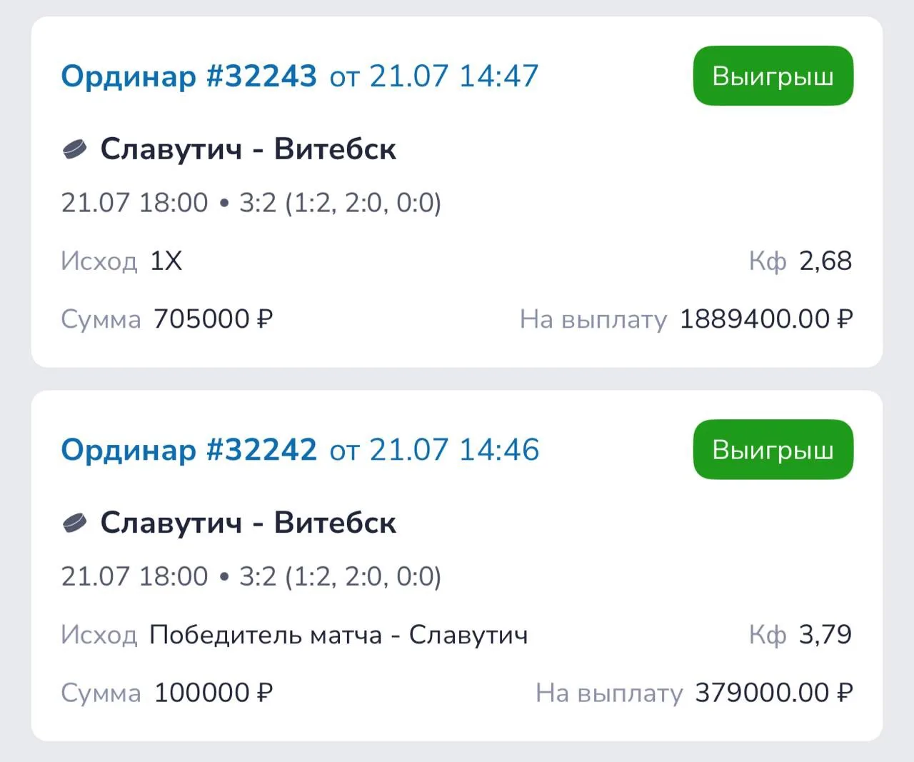 Во-вторых, платников с победой тоже ✅✅✅ 
Мотивация + я знал что у Витебска не будет играть основной 