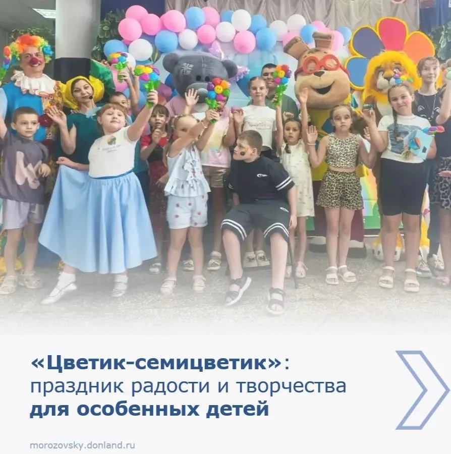 🎊 В районном Доме культуры распахнул свои двери ежегодный творческий фестиваль "Цветик-семицветик" 