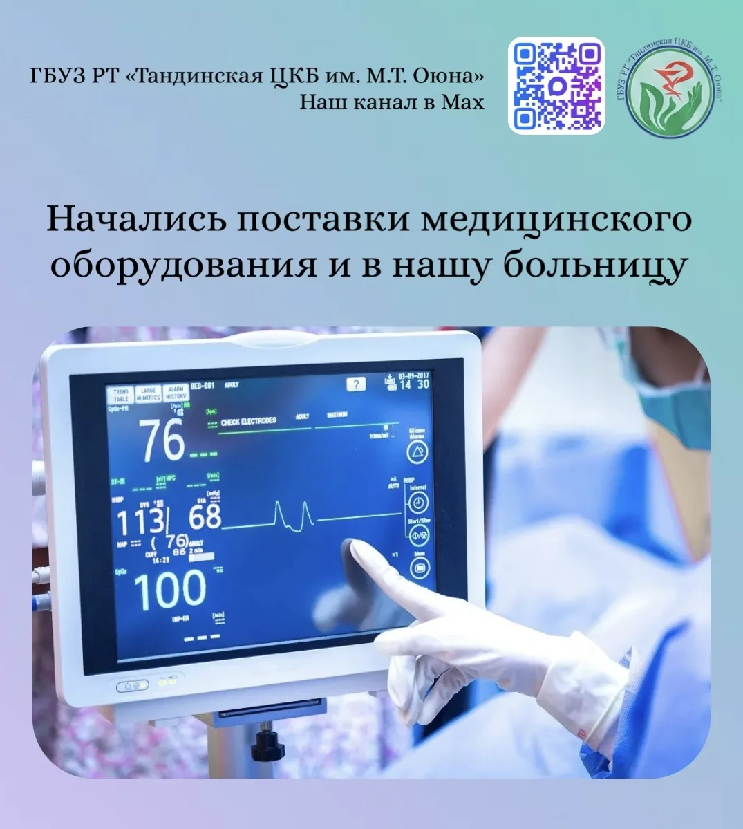 Начались поставки медицинского оборудования по программе модернизации первичного звена ...