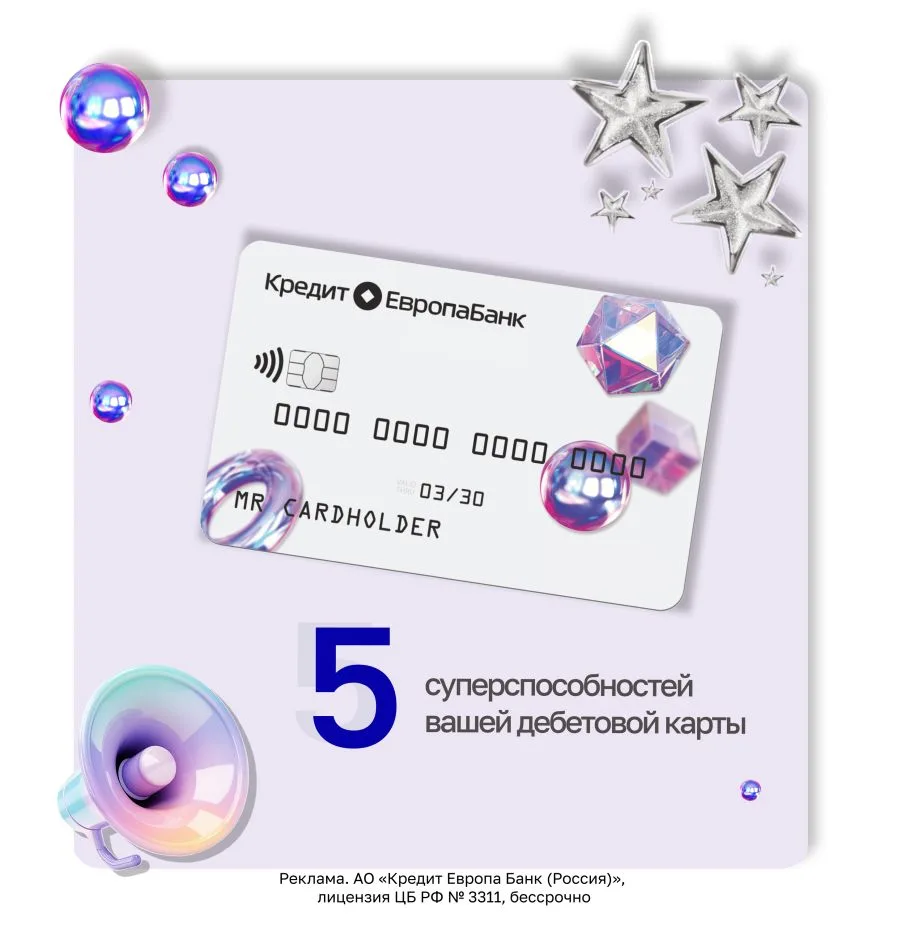 5 суперспособностей вашей дебетовой CARD PLUS, о которых вы знали, но мы напомнили