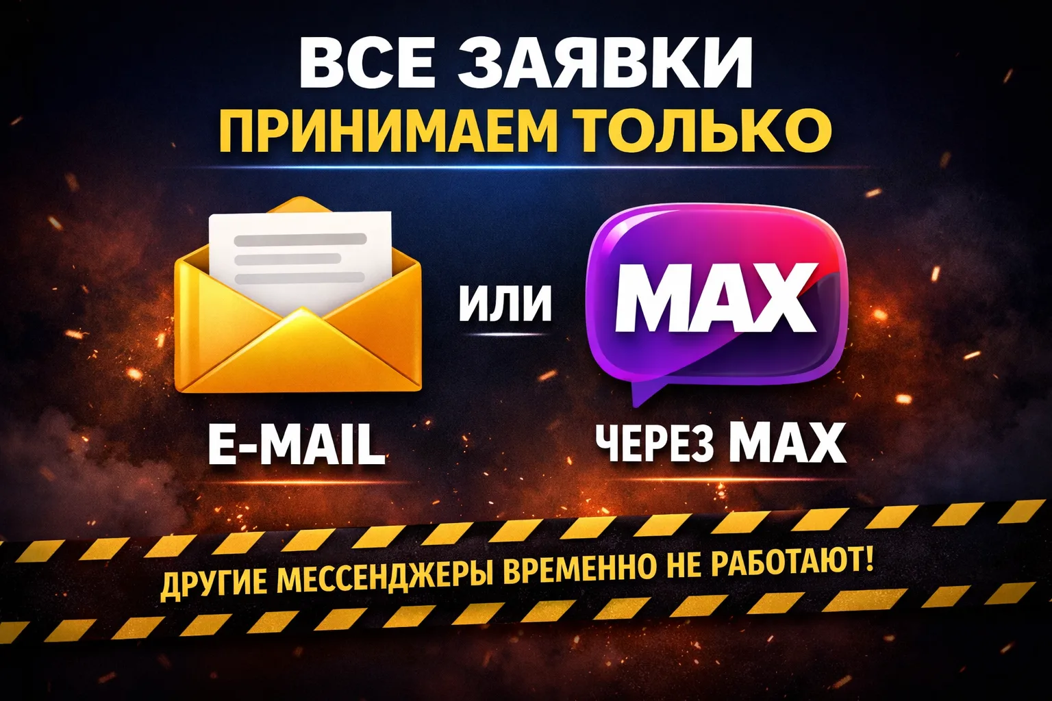 Уважаемые клиенты и партнёры!