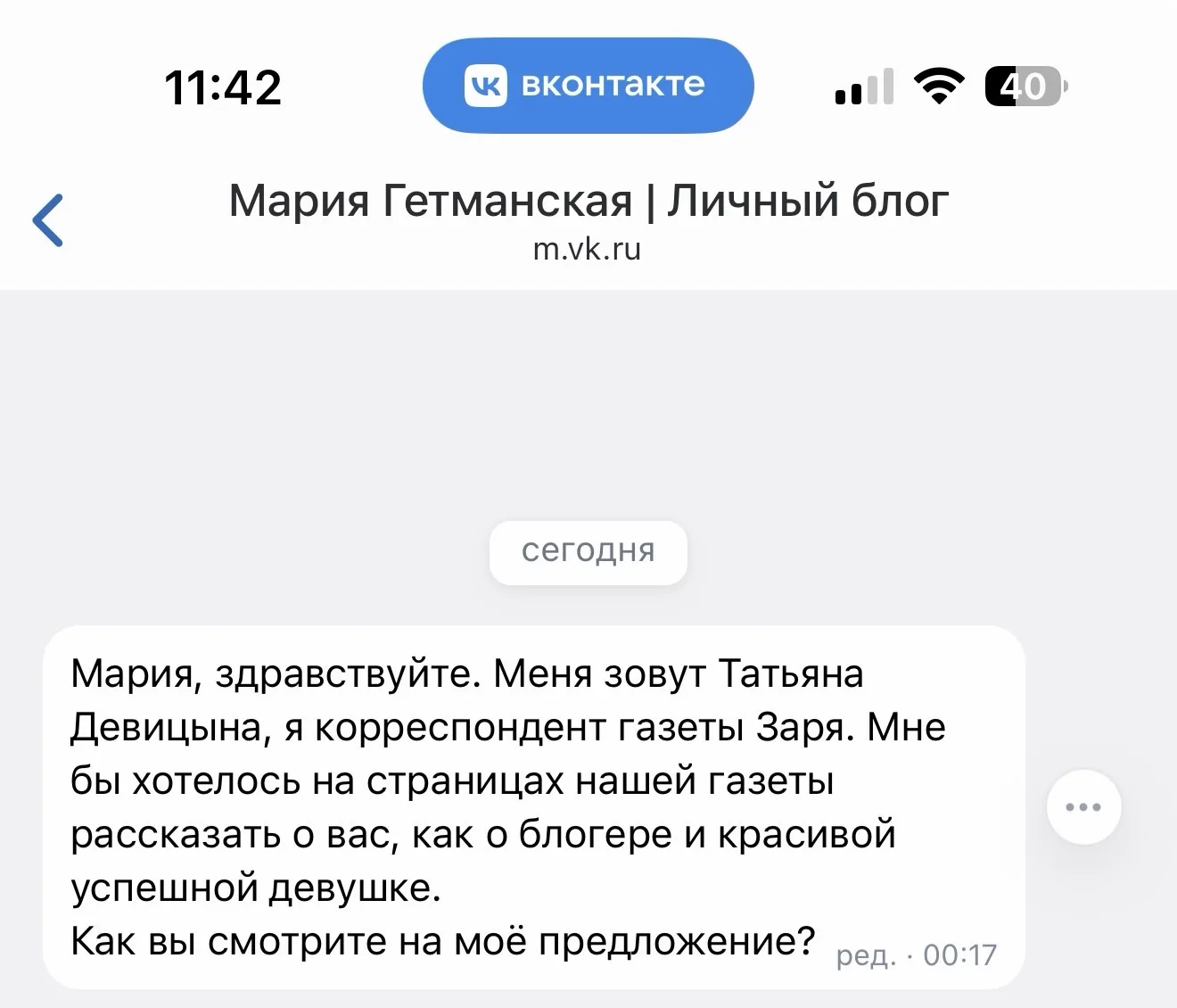Вы представляете что?