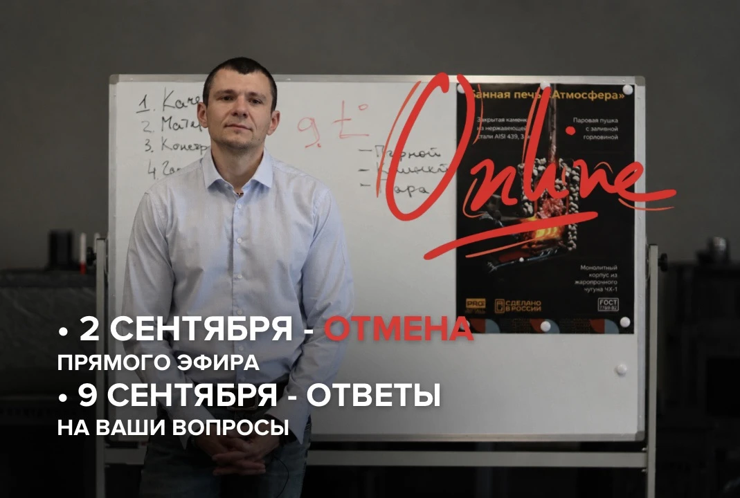 Друзья, сегодня прямого эфира не будет.