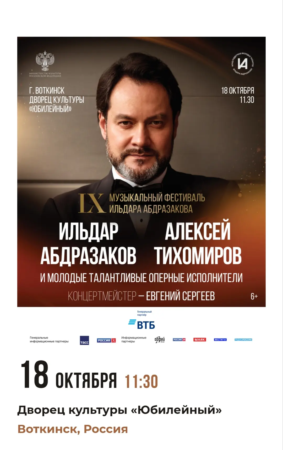 На всякий случай напоминаю тем, кто собрался 18 октября на Дона Карлоса.