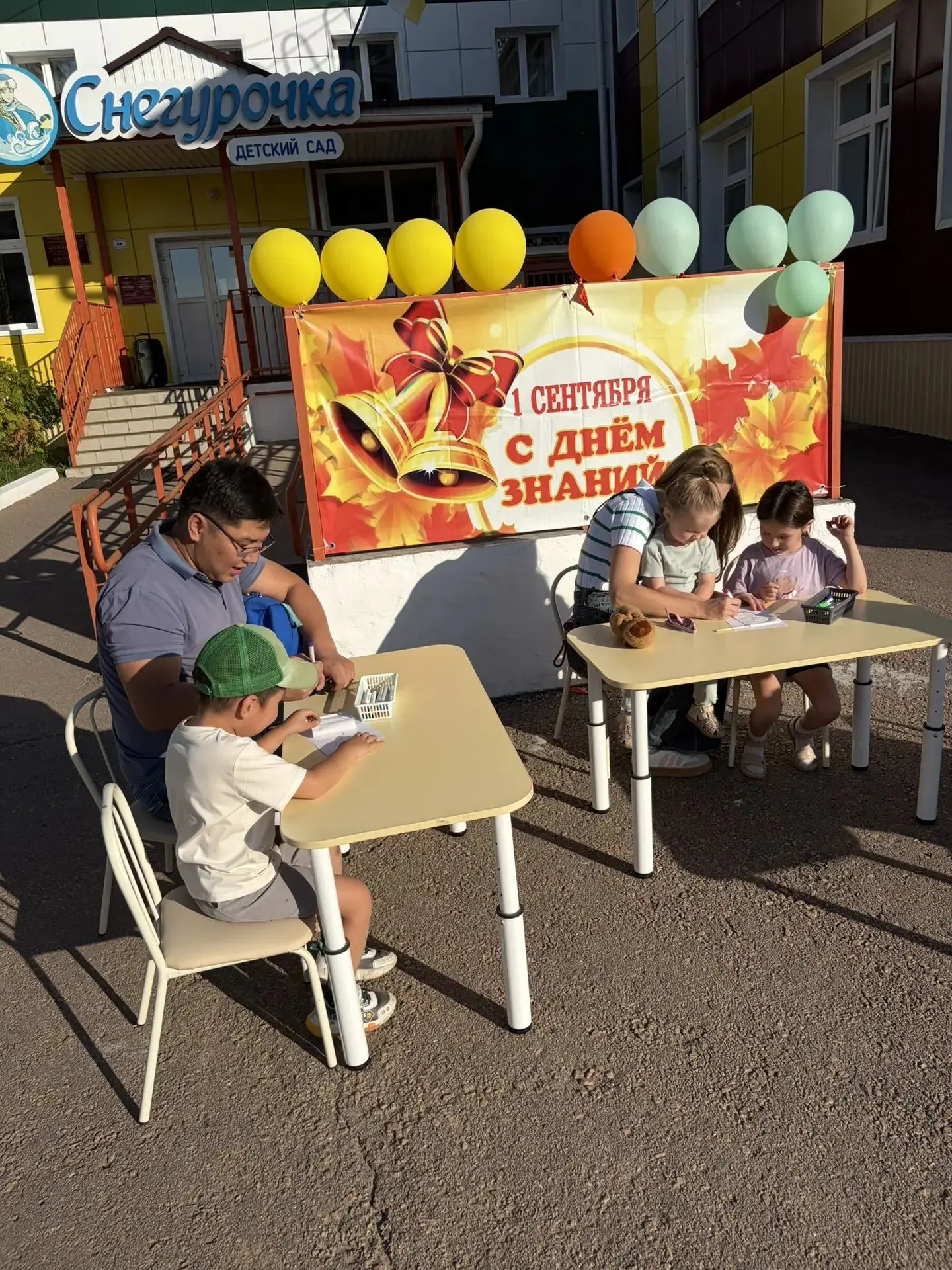 🕊️ Мир начинается с детства!