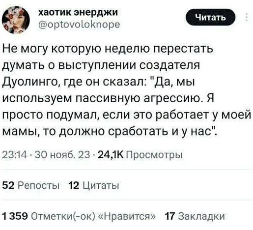 Ваши дети используют Дуолинго? Для изучения языков и шахмат, и математики?