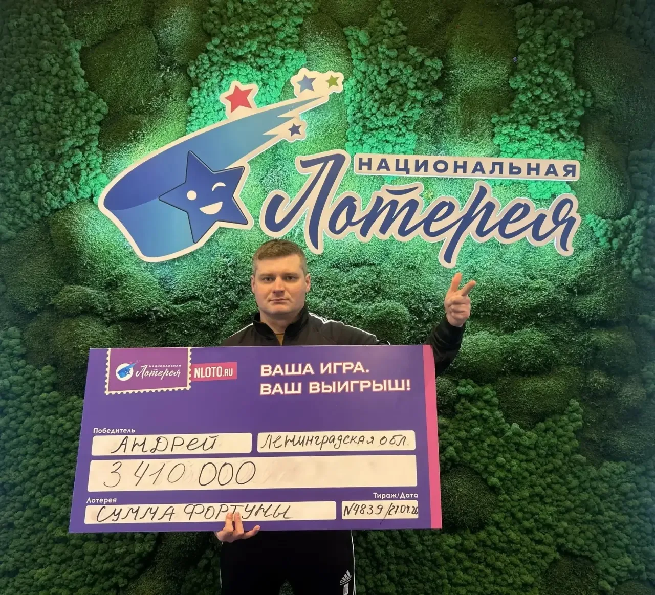 💰 Военнослужащий из Ленобласти дважды выиграл в лотерею по 1,7 миллиона рублей  Военнослужащий из Ле