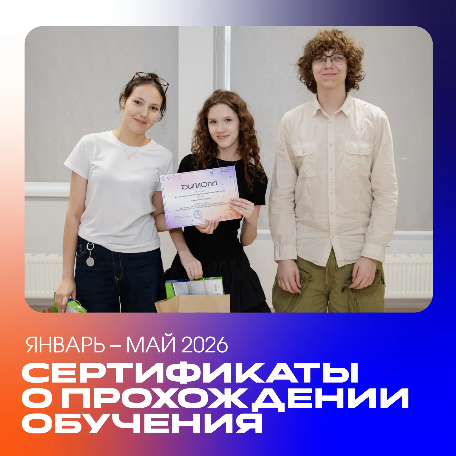 Прошёл обучение в Кванториуме в 2026 году? — получи сертификат 📩