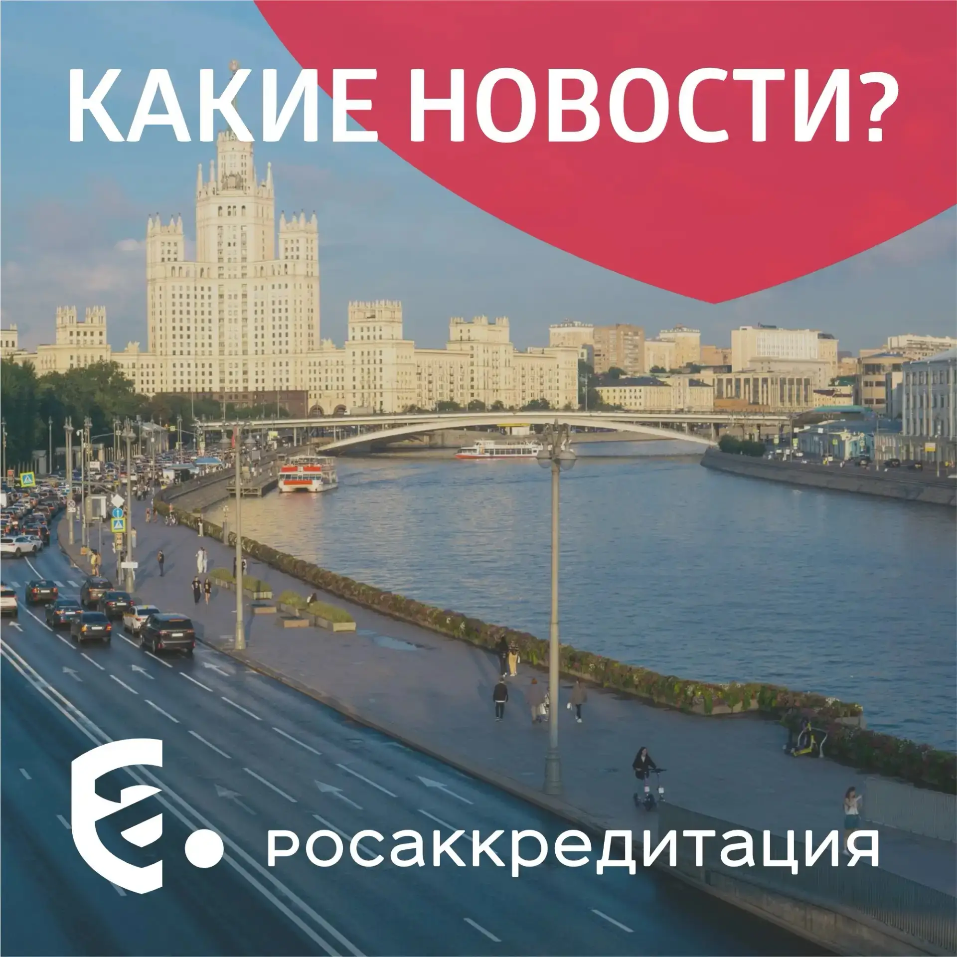 📰 Какие новости?