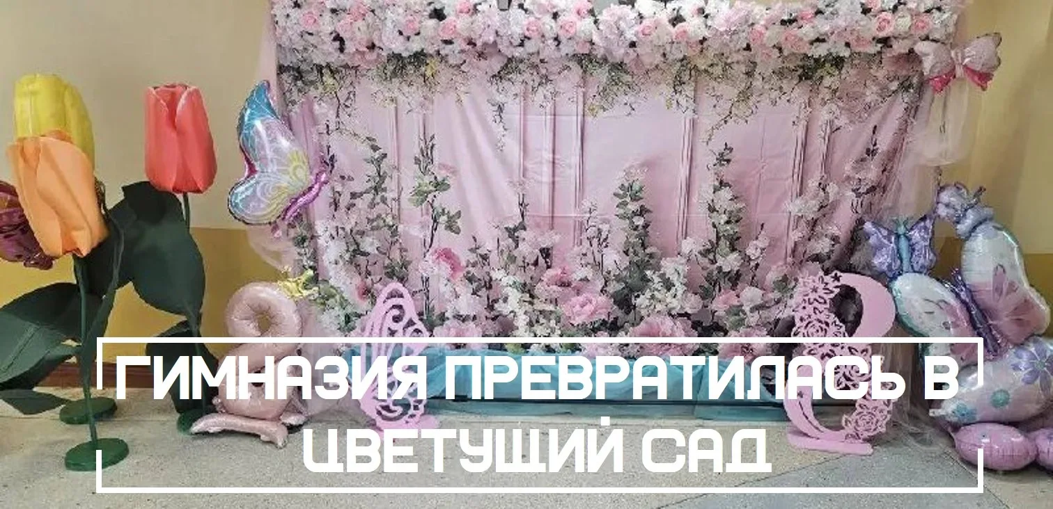 Первый корпус встречает весну! 🕊️  Всего несколько дней до 8 Марта, а наша гимназия уже превратилась