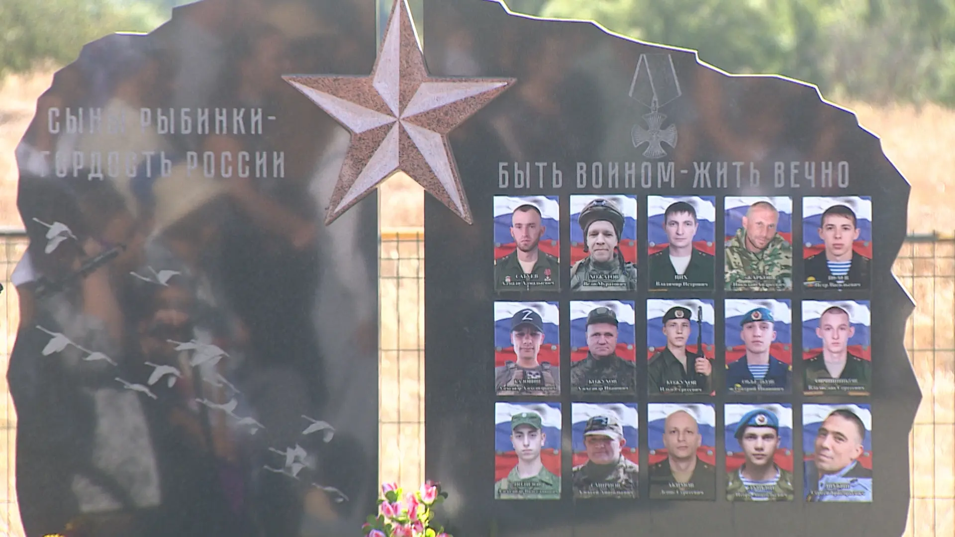 ОБЕРНИСЬ, ПОКЛОНИСЬ