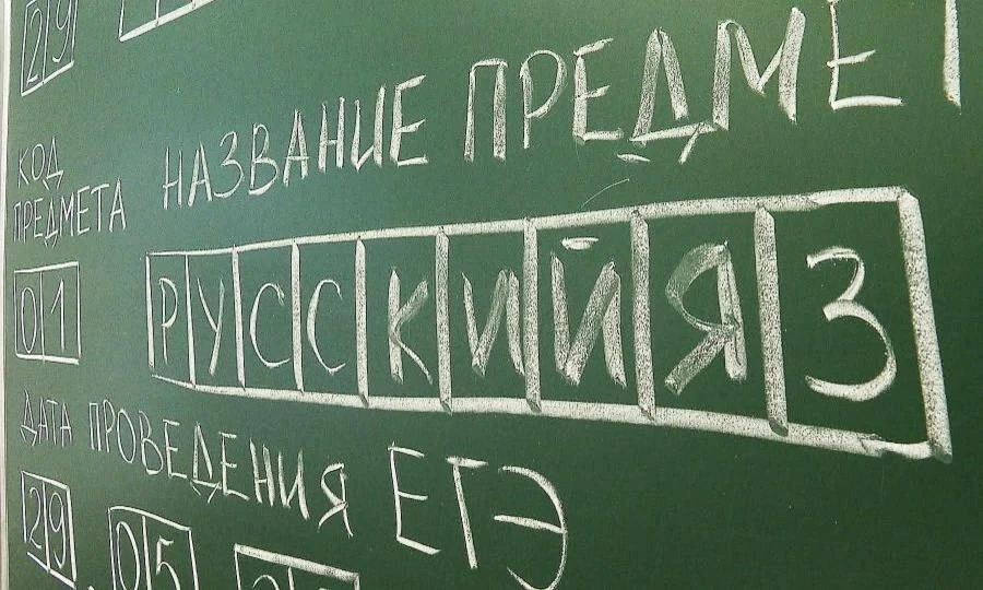 ☀️ Утро главного дня: сдаем ЕГЭ по русскому языку!
