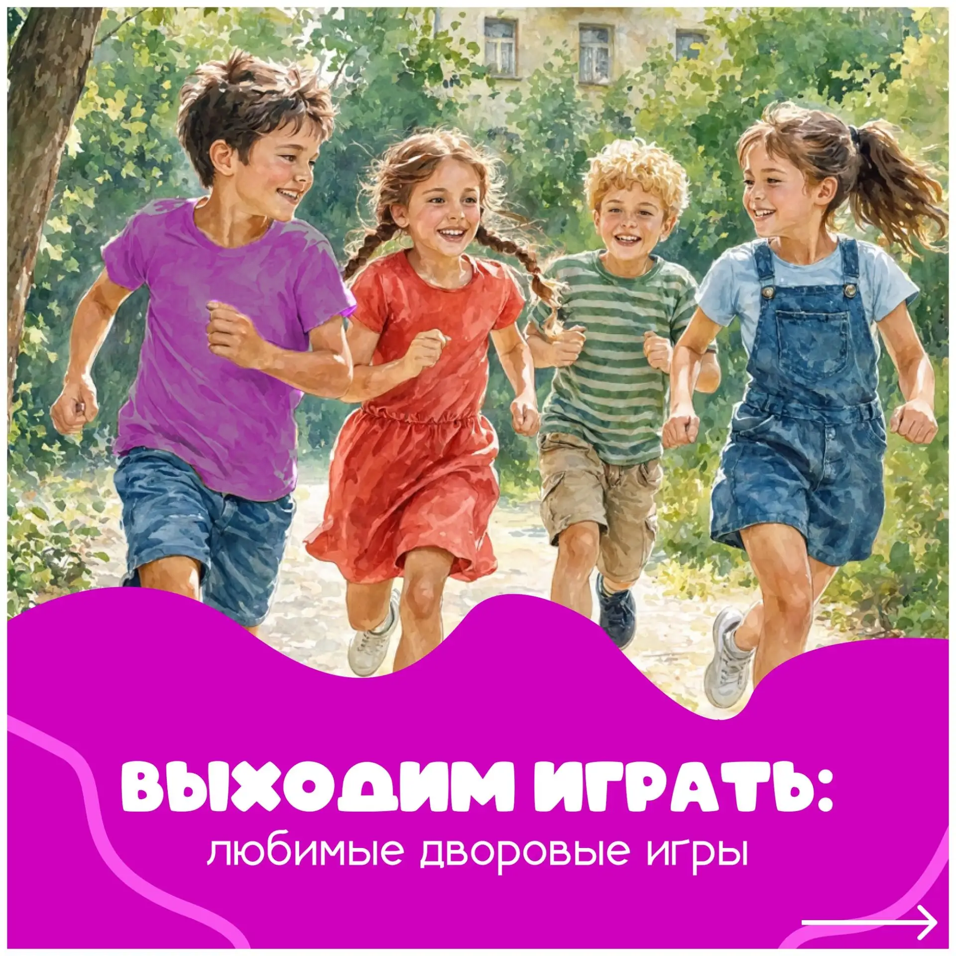 ✏️Запоминайте правила