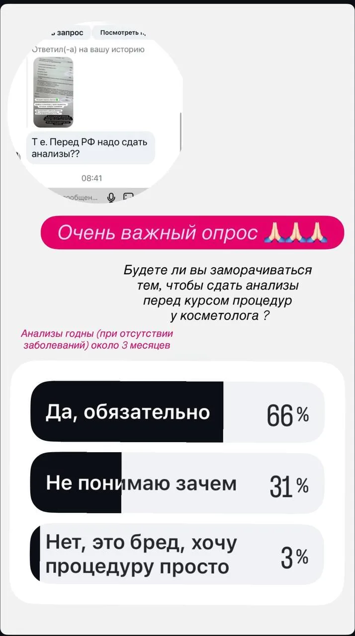 Поделитесь назначают ли вам анализы на первичном осмотре у косметолога?