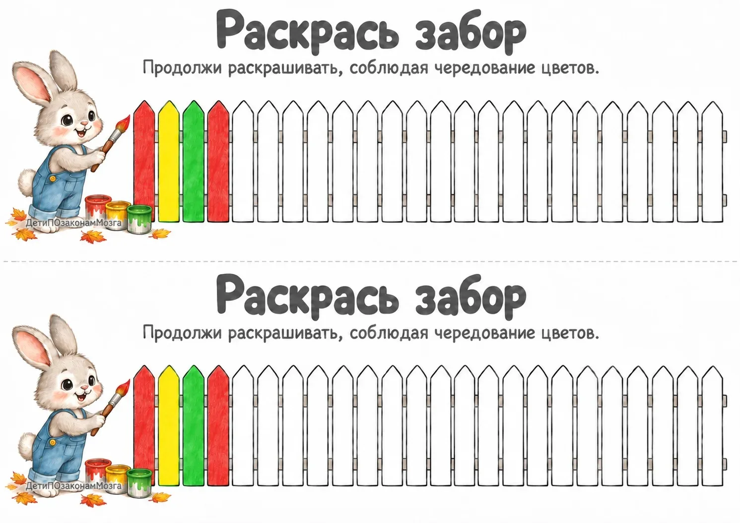 🐰 Зайчик начал красить забор.