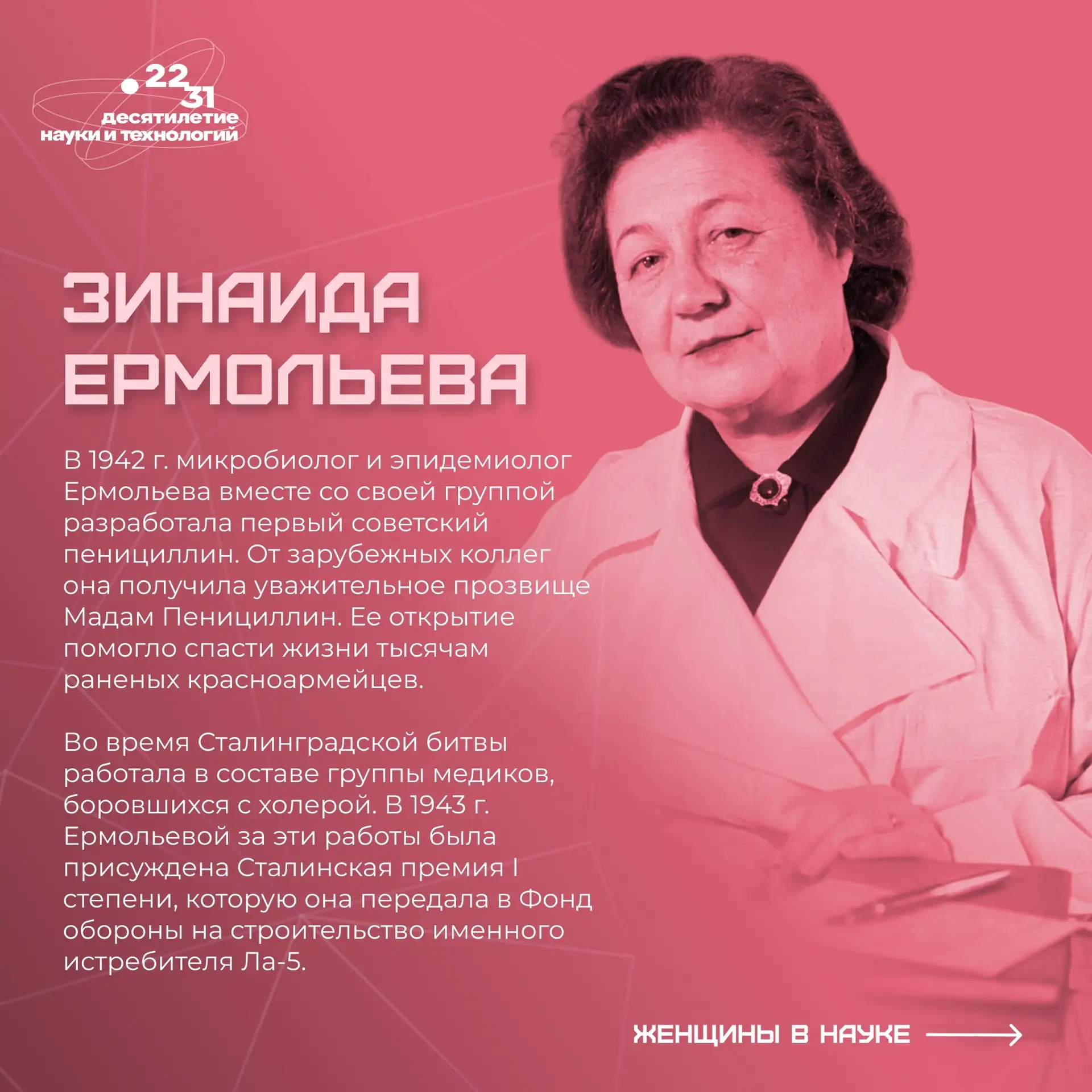 🌺В преддверии Международного женского дня вспомним выдающиеся достижения советских и российских женщ